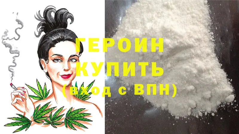 ГЕРОИН белый  MEGA как войти  Велиж 