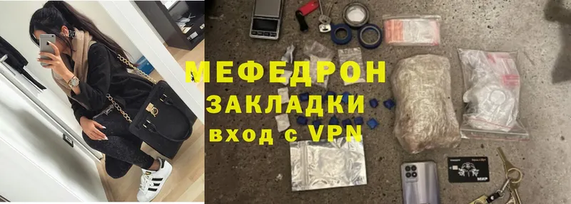 купить наркоту  Велиж  МЯУ-МЯУ mephedrone 