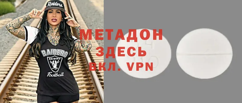 МЕТАДОН VHQ  где продают   Велиж 